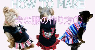 sewing pattern 犬 服 1 の 作り方 How to Make Easy Dog Clothes Dresses for Homemade Clothing 【 nideru 】